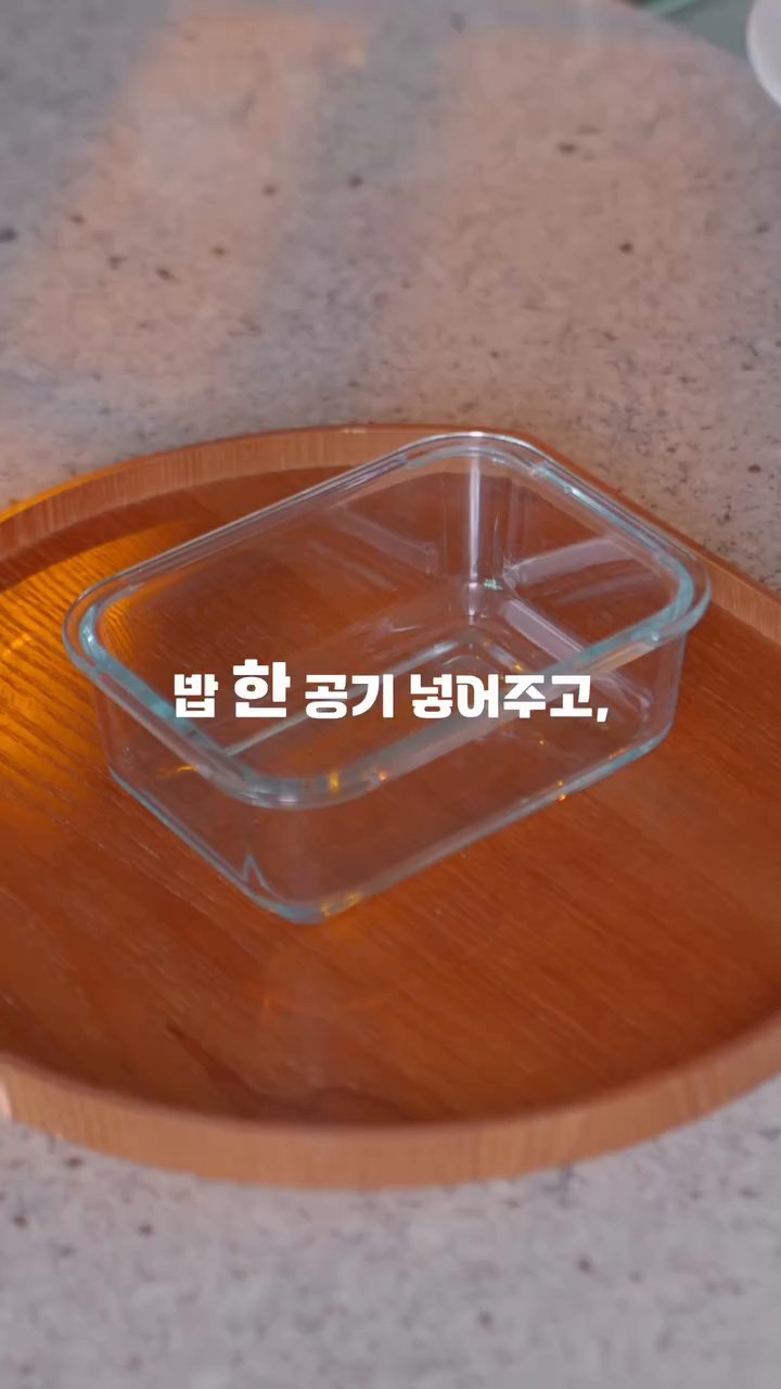 밥 반공기를 그릇에 담습니다.