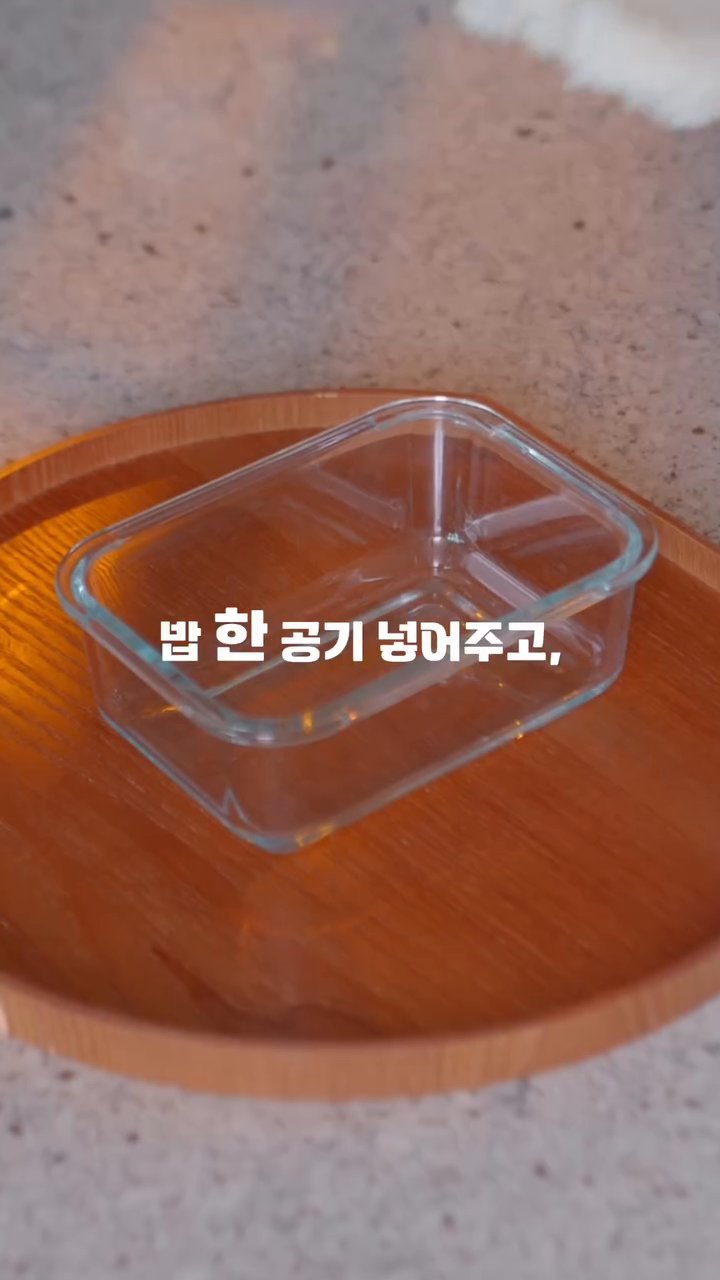 양배추 100g을 잘게 썰어 밥 위에 올립니다.