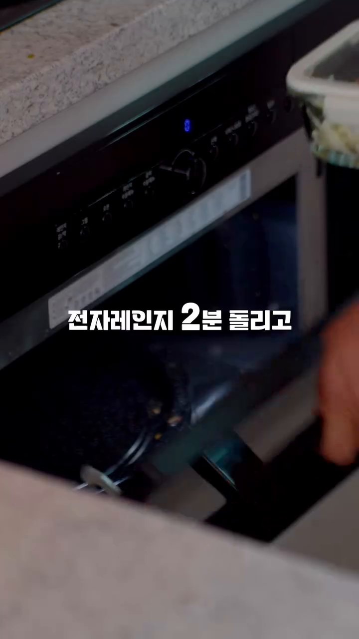 뚜껑을 닫고 전자레인지에 2분 돌립니다.