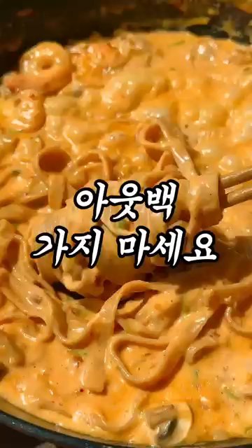 팬에 버터를 녹인 후 다진 마늘을 볶아 향을 낸다.