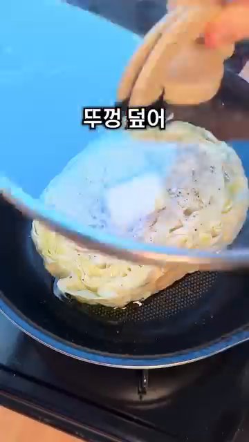 팬에 올리브유와 버터를 넣고 뚜껑을 덮습니다.