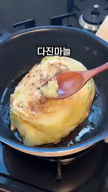 불을 끈 뒤 다진 마늘을 발라 잔열로 향을 입힙니다.