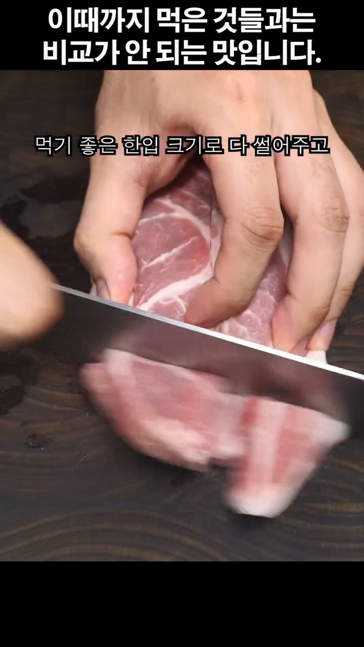 목살은 먹기 좋은 한입 크기로 다 썰어 비닐봉지에 담습니다.