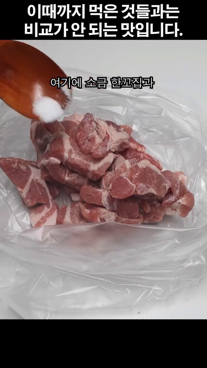 여기에 소금 한 꼬집과 후추를 살짝 뿌려 미끈하게 해주고, 고춧가루 1 스푼과 전분가루 2 스푼을 넣습니다.
