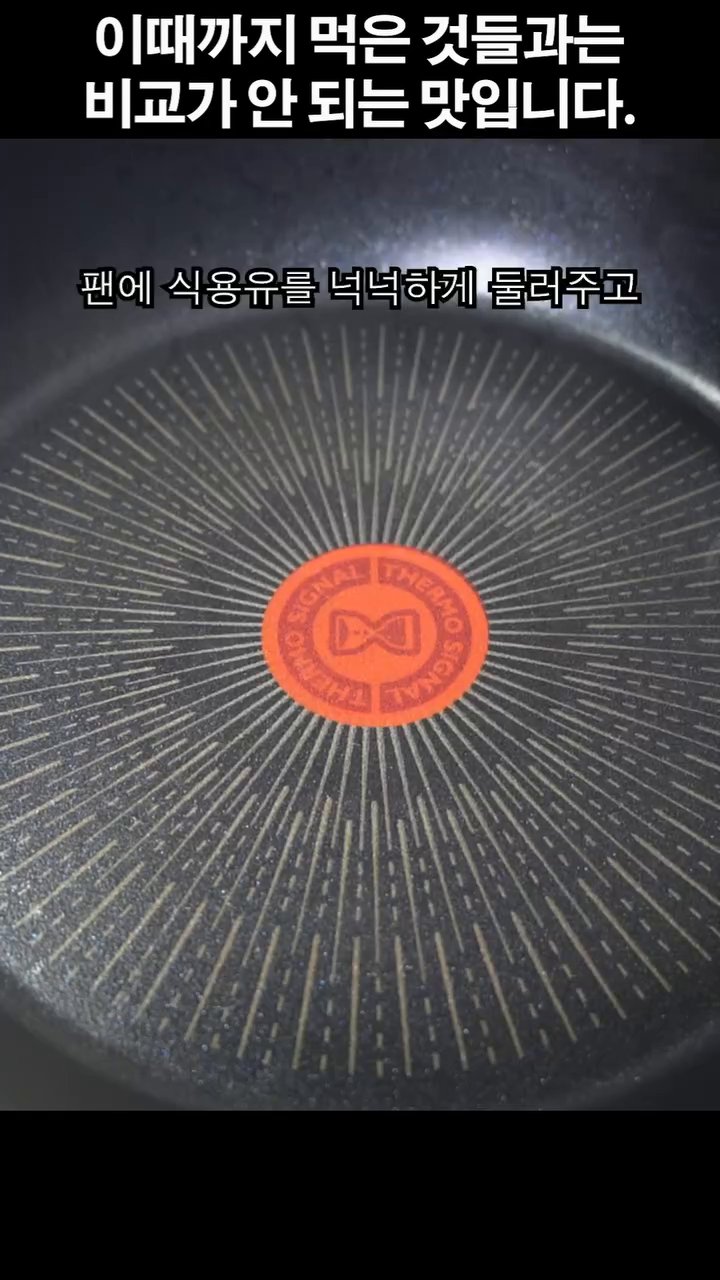 팬에 식용유를 넉넉하게 둘러주고, 양념이 묻은 목살을 다 올립니다.