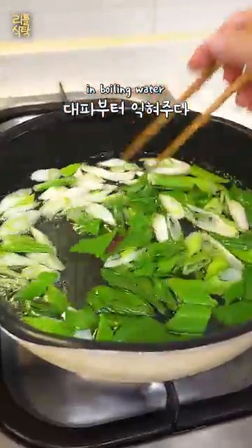 익힌 대파를 건져내고, 같은 물에 대패삼겹살을 넣고 소주를 조금 넣어 함께 익힙니다.