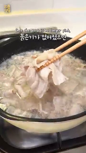 대패삼겹살이 익고 누룽지가 없어지면 불을 끄고, 양념장을 준비합니다.