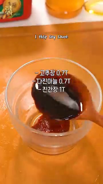 고추장, 다진 마늘, 진간장, 식초, 설탕, 참기름, 참깨를 잘 섞어 양념장을 만듭니다.