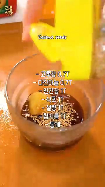 양념장을 익혀둔 대패삼겹살 위에 듬뿍 뿌려줍니다.