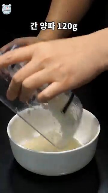 양파 대신 칼로 다져도 됩니다.
