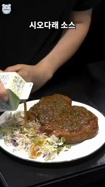 시오달에 소스를 뿌려 단짠단짠하게 만들어줍니다.