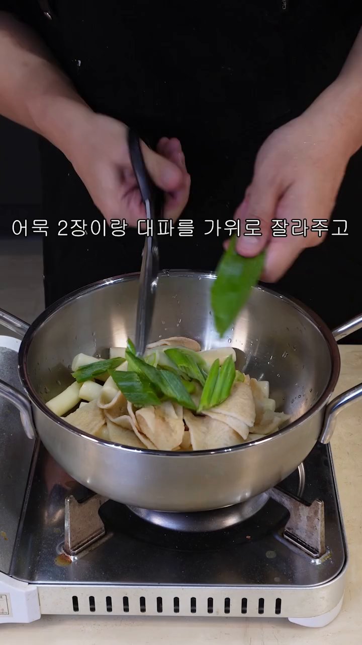 물이 끓기 시작하면 떡과 어묵, 대파를 넣고 5분간 끓입니다.