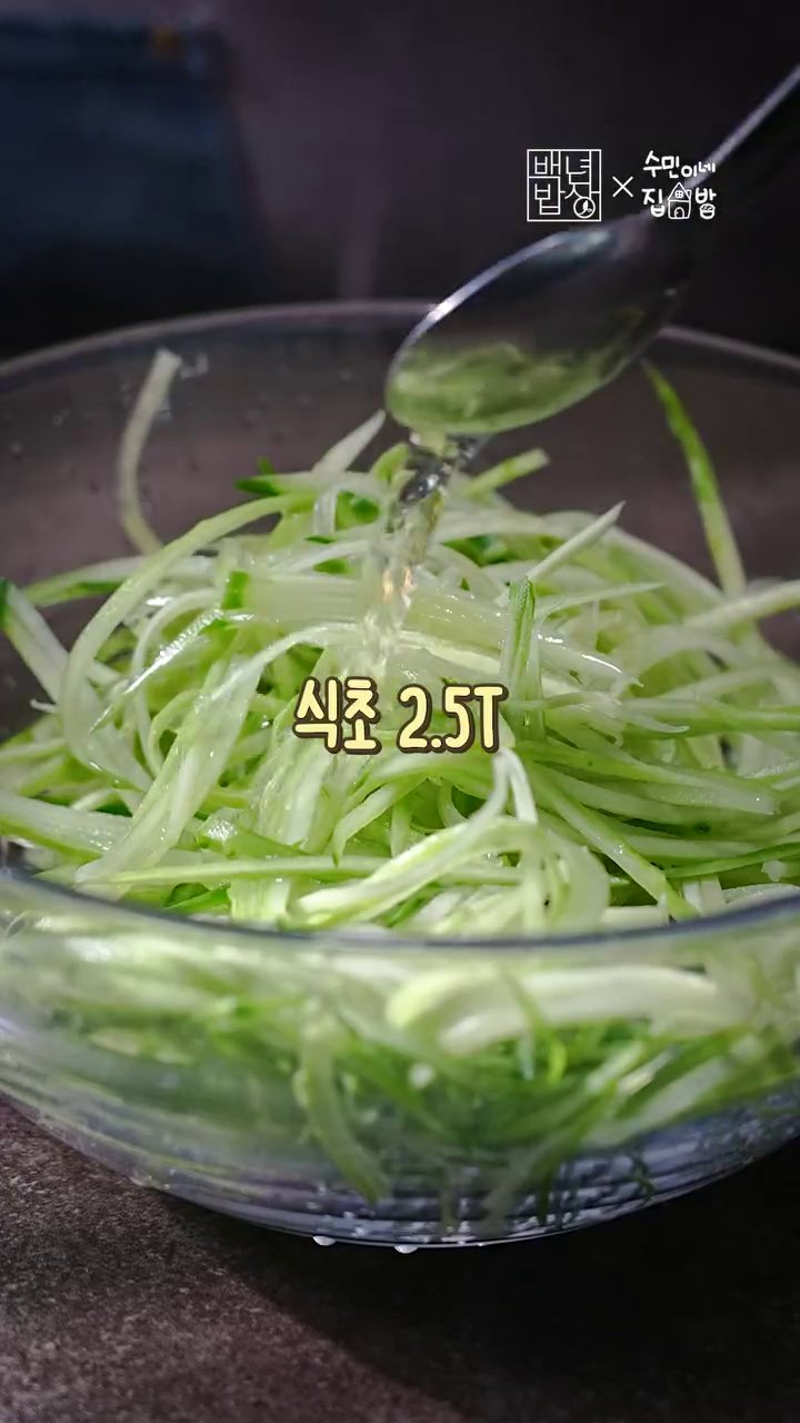 흰밥에 참기름, 소금, 통깨, 다진 깻잎을 넣고 잘 섞어 밑간을 합니다.