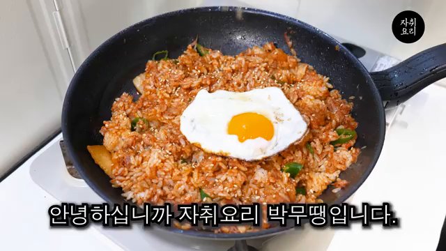 팬에 식용유를 두르고 중불에서 계란을 하나 깨서 프라이를 만듭니다. 다 익으면 팬에서 빼둡니다.