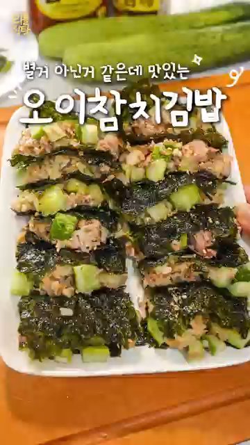 오이를 길게 반으로 자르고 숟가락으로 속을 파낸 후, 작은 사이즈로 잘라 준비합니다.