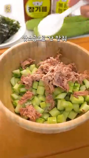 맛소금으로 간을 맞춘 후, 고소한 참기름과 곱게 갈아놓은 통깨를 넣습니다.