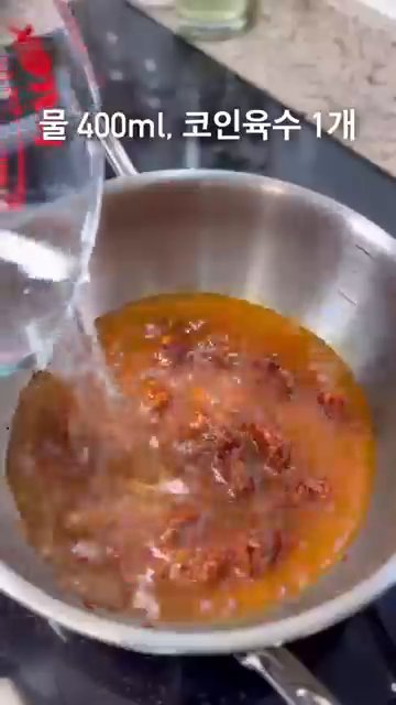 물과 코인육수를 넣고 끓입니다.
