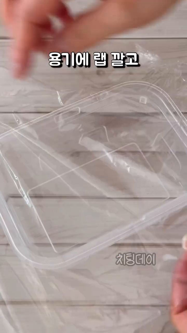 적당한 용기에 랩을 씌운 뒤 반죽을 넣고 네모 모양으로 꾹꾹 눌러 모양을 잡아주세요.