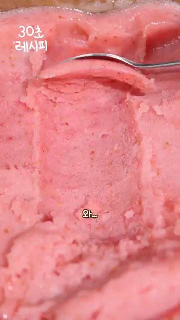 냉동딸기를 준비합니다.