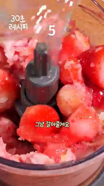 모든 재료가 잘 갈리면 혼합물을 통에 담습니다.