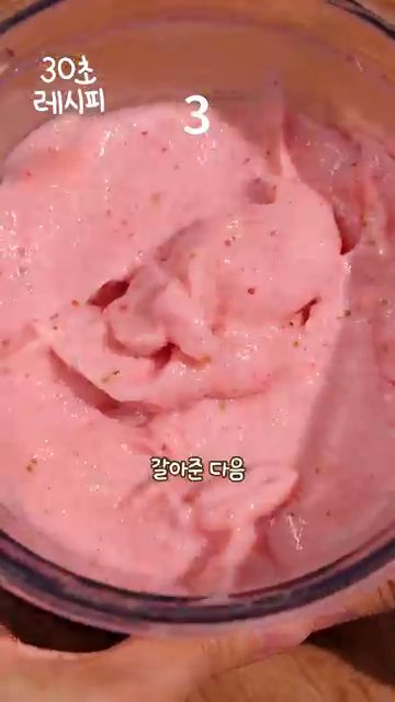 담은 혼합물을 냉동실에 넣고 얼립니다.