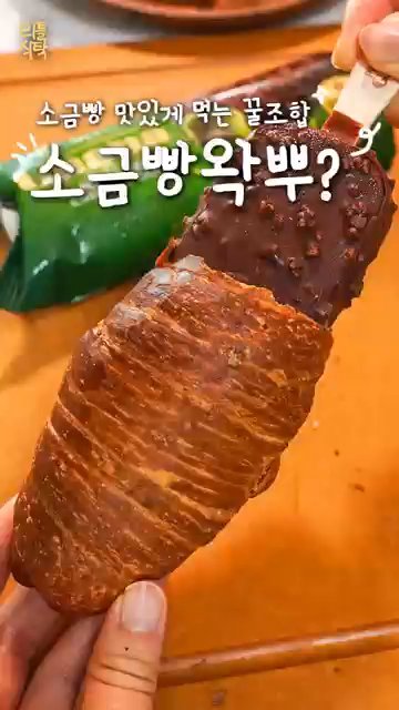소금빵을 에어프라이어에 넣고 5분 정도 살짝 구워 바삭하게 만듭니다.