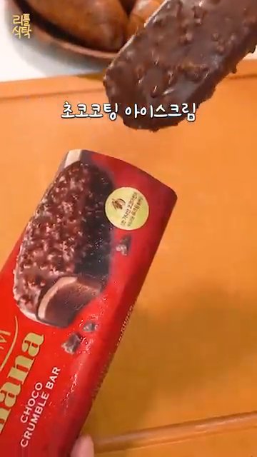 소금빵의 윗부분을 잘라내고 속의 빵을 빼냅니다.