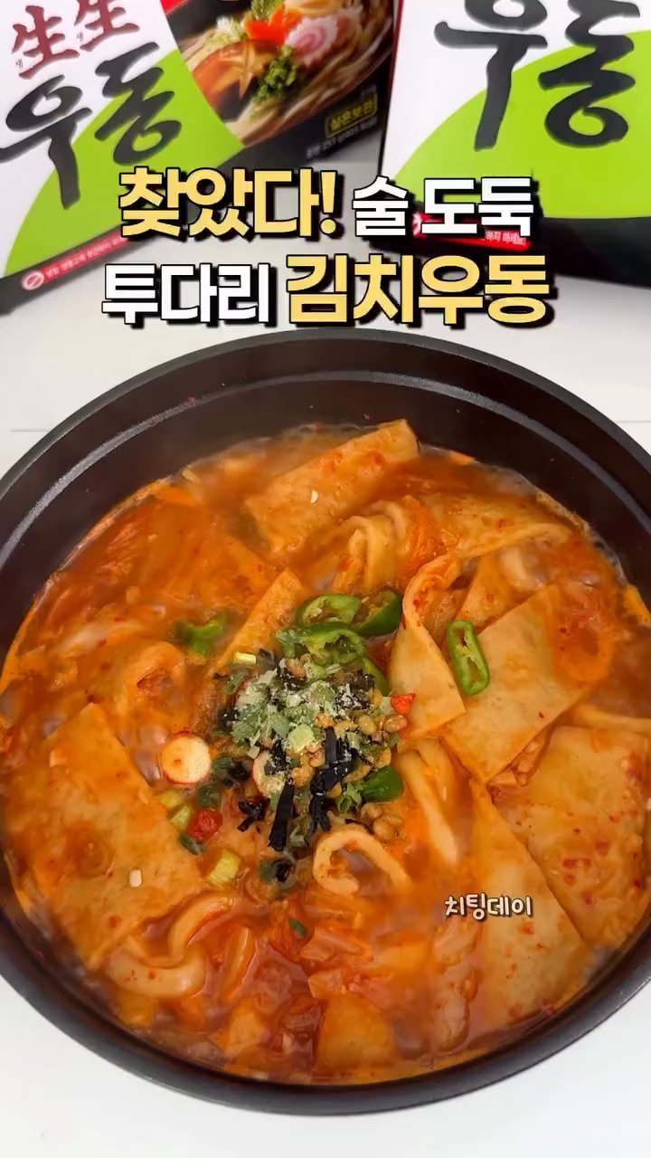 냄비에 식용유를 두르고 대파 한 줌과 신김치 반 컵, 고춧가루 0.5 큰술, 다진 마늘 0.5 큰술을 넣고 달달 볶아줍니다.