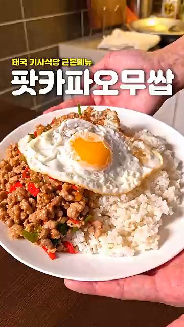 프라이팬에 기름을 넉넉히 두르고 계란 1알을 튀기듯이 익혀서 꺼낸다.