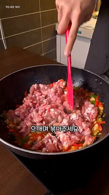 설탕 1큰술, 진간장 1큰술, 굴소스 1큰술, 멸치액젓 1큰술을 넣고 볶아준 후 후추로 간을 한다.