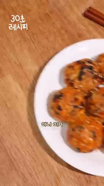 밥 한 공기를 준비합니다.