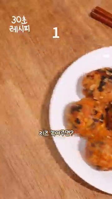 완성된 치즈참치주먹밥을 꺼내어 접시에 담습니다.