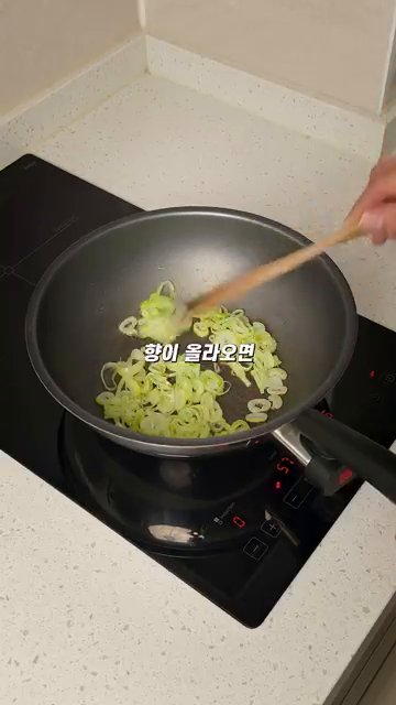 대파의 향이 올라오면 양파 반 개와 다진 마늘 1 큰술을 넣고 다시 볶습니다.