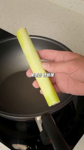 대파의 향이 올라오면 양파 반 개와 다진 마늘 1스푼을 추가하고 다시 볶습니다.