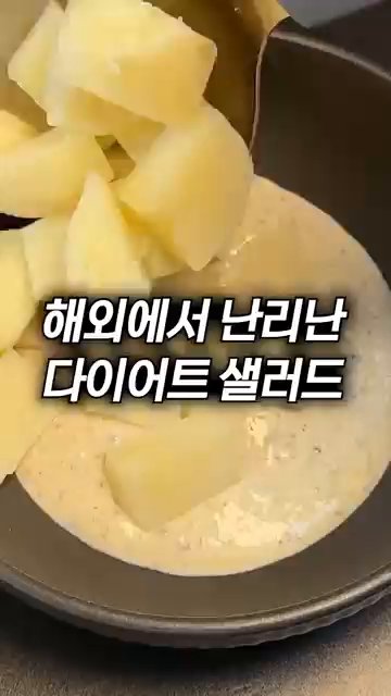 감자를 한 입 크기로 잘라 물 반컵과 함께 전자레인지에 넣고 7분간 익힙니다.