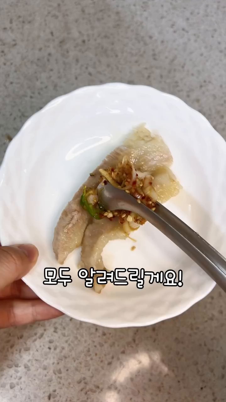 대파를 적당한 길이로 썰어 양파 위에 올립니다.