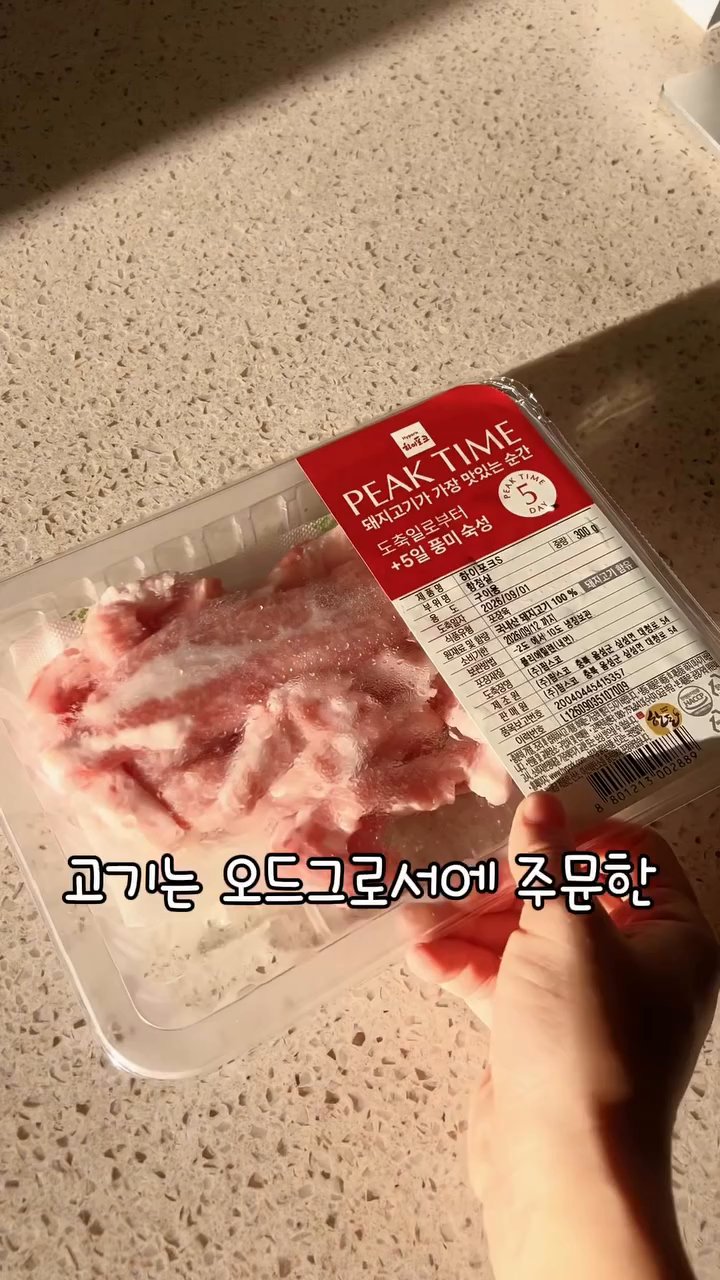 항정살을 양파와 대파 위에 올립니다.