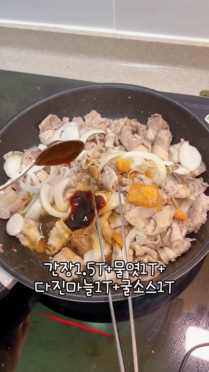 불을 중불로 줄이고 채 썬 양파 1/2개를 넣어 볶습니다.