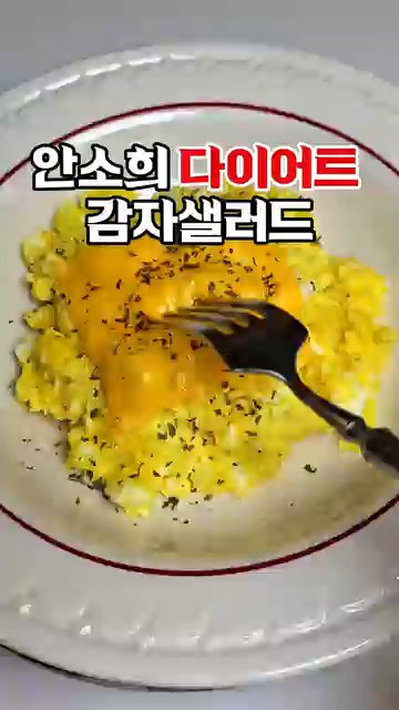 감자를 잘게 썰어 용기에 담고 물 2큰술을 넣은 후 뚜껑을 덮습니다.