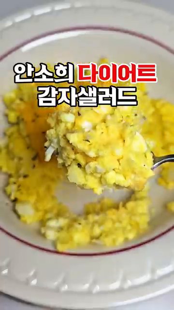 전자레인지에 감자를 넣고 6분간 돌립니다.