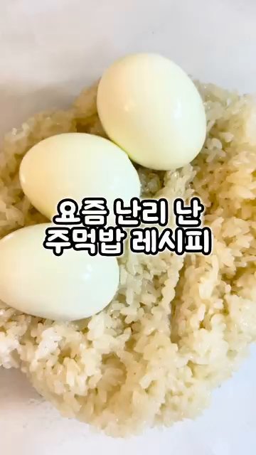 밥 2공기를 준비합니다.