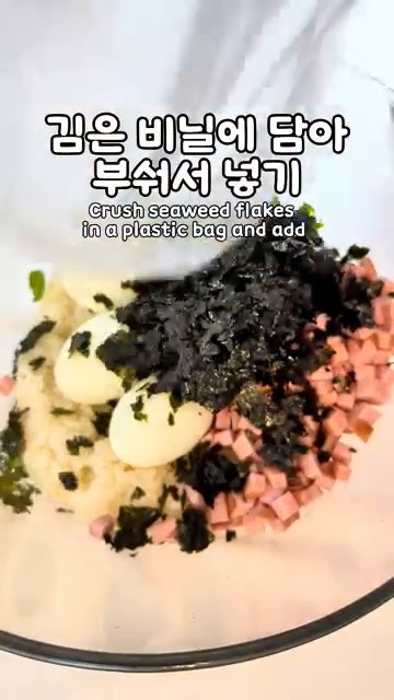 조미김을 비닐에 담아 부숴서 넣습니다.