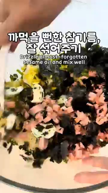 모든 재료를 잘 섞어줍니다.