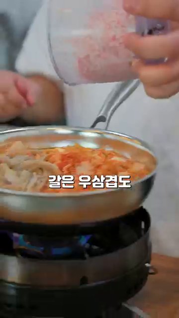 우삼겹을 넣고 함께 끓입니다.