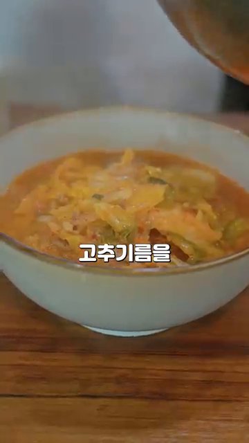 고추기름을 얹으면 완성입니다.