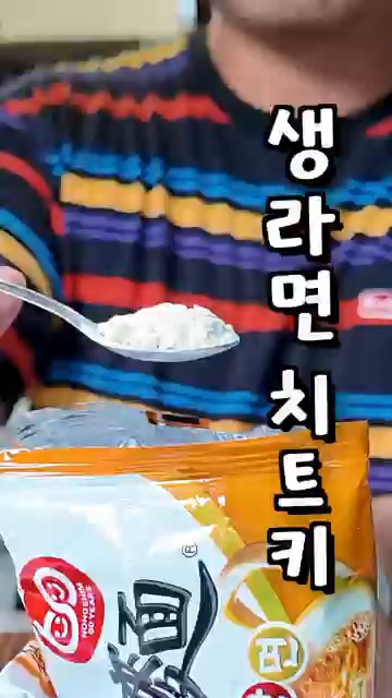 안성탕면을 봉지에서 꺼내어 반으로 쪼갭니다.