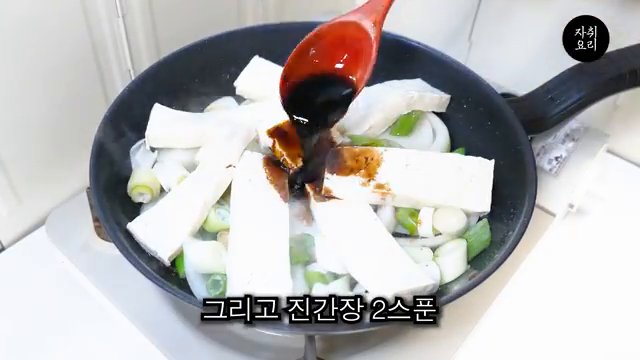 진간장 2스푼, 굴소스 1스푼, 설탕 1스푼, 고춧가루 2스푼, 다진 마늘 1스푼, 후추를 약간 넣고 물 1컵을 부어줍니다.