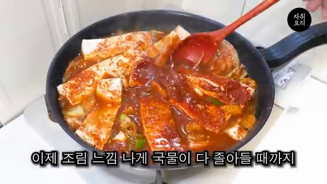 국물이 다 졸아들 때까지 중불에서 5분 이상 끓여줍니다.