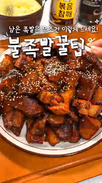 남은 족발을 한입 크기로 잘라 준비합니다.