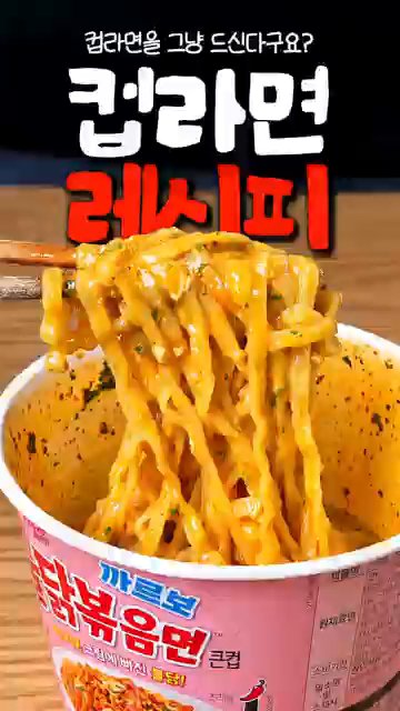 컵라면을 준비합니다.